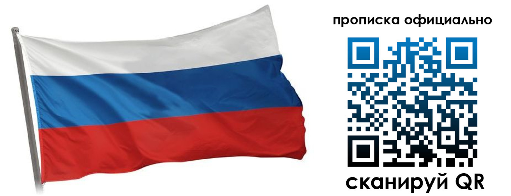 прописка в Сухиничи
