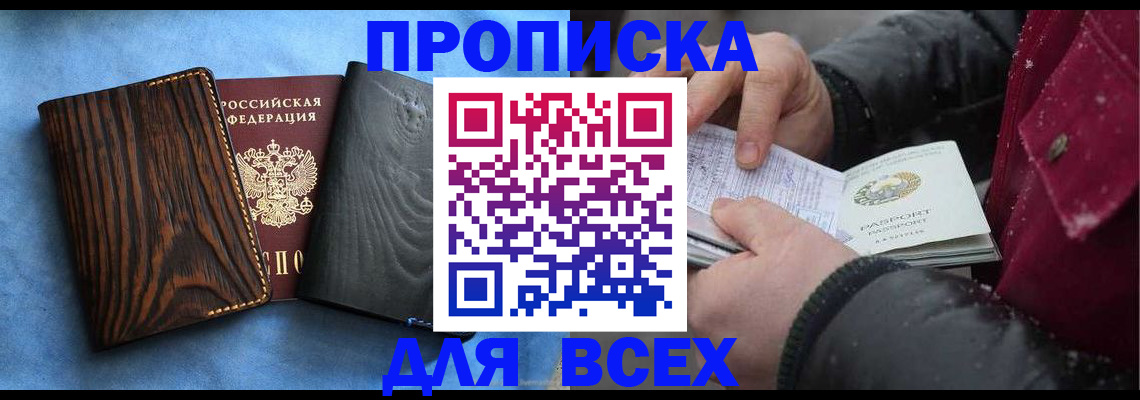 временная прописка в Сухиничи