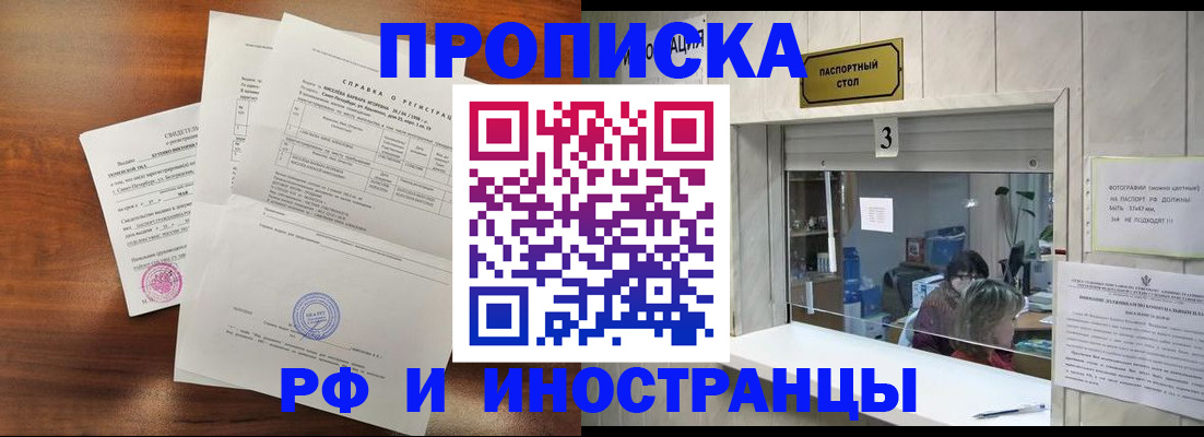 прописка для школы в Сухиничи