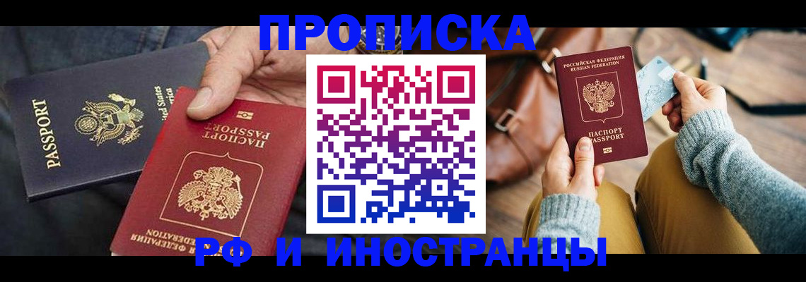 прописка в Сухиничи