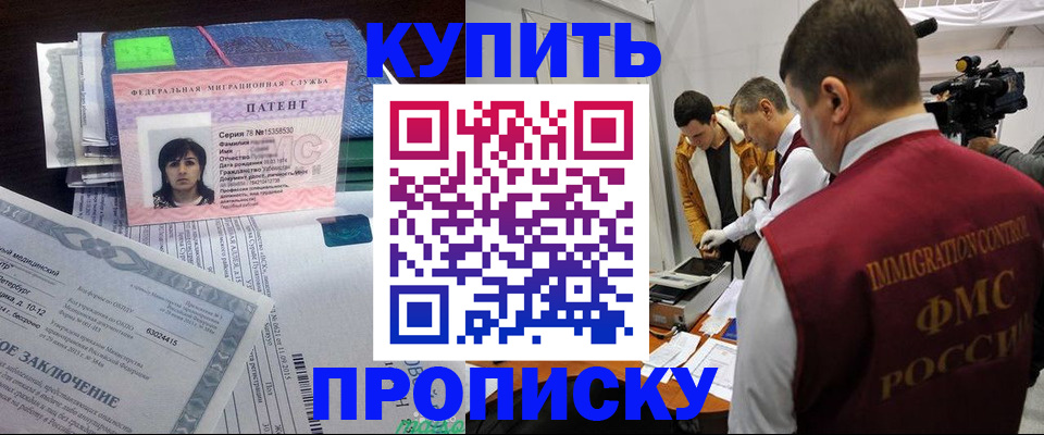 прописка от собственника в Сухиничи