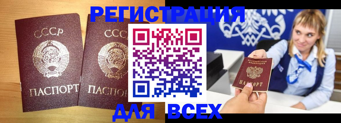 временная регистрация в квартире в Сухиничи