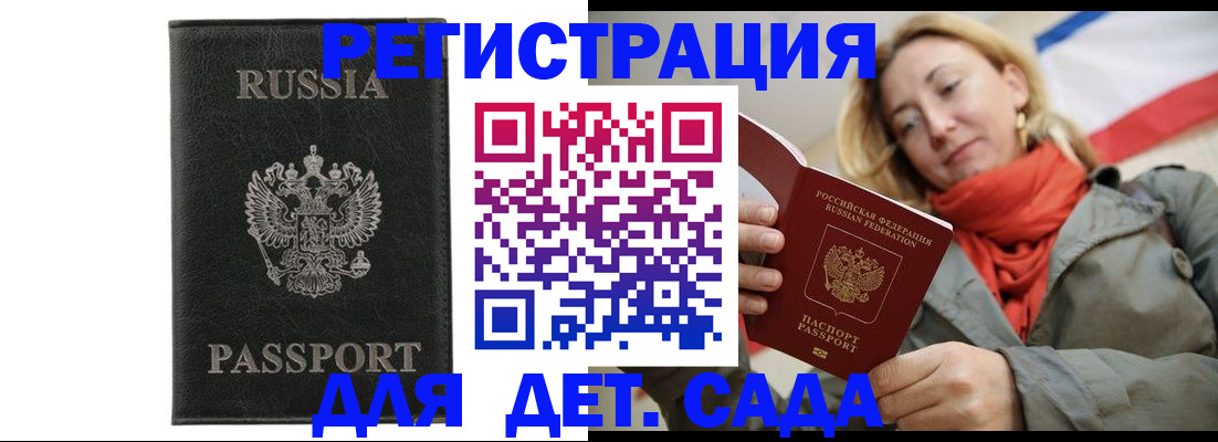 прописка иностранных граждан в Сухиничи