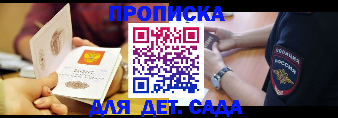 прописка штамп в Сухиничи