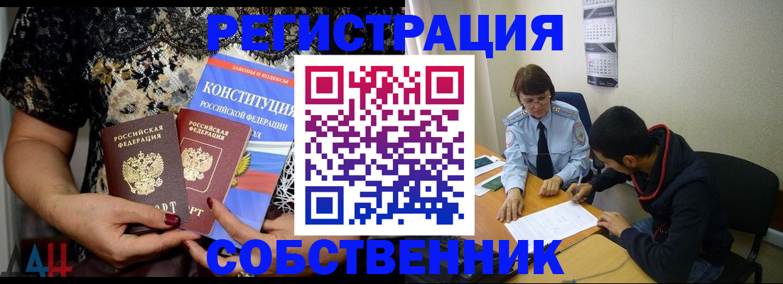 прописка для работы в Сухиничи